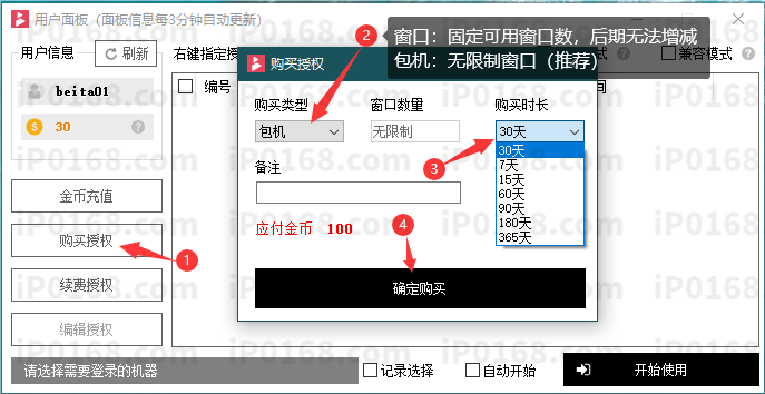 贝塔4